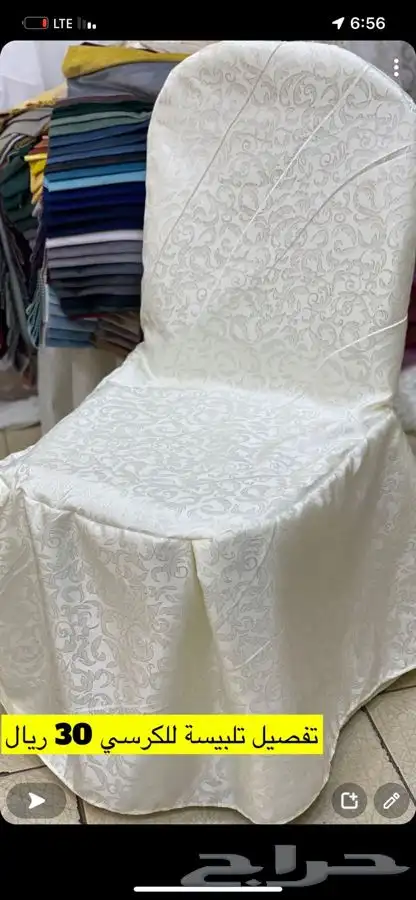 سجاد افراح كراسي افراح طاولة افراح تلبيسة افراح البيع بالجم 16