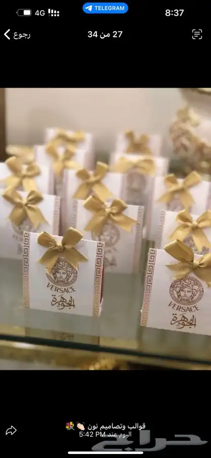 توزيعات للمناسبات التوصيل جميع مناطق المملكه 4
