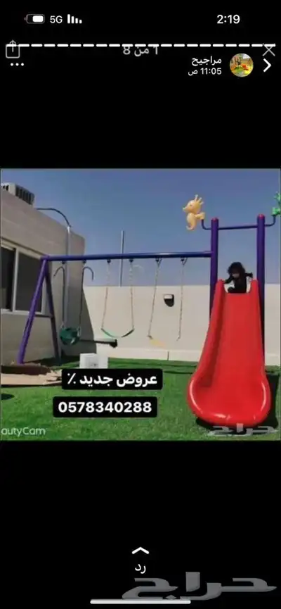 مرجيحة العاب واطفال كباري 0