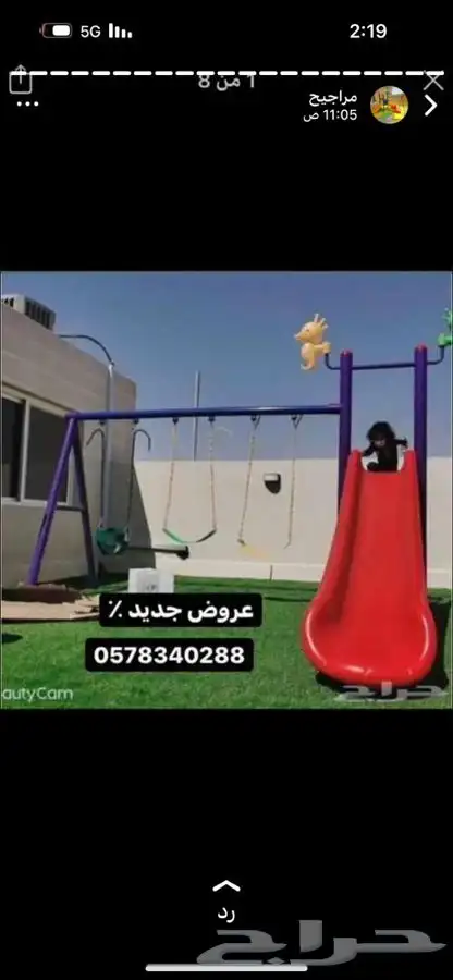 مرجيحة العاب واطفال كباري 0
