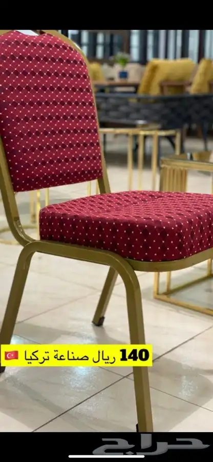 سجاد افراح كراسي افراح طاولة افراح تلبيسة افراح البيع بالجم 12