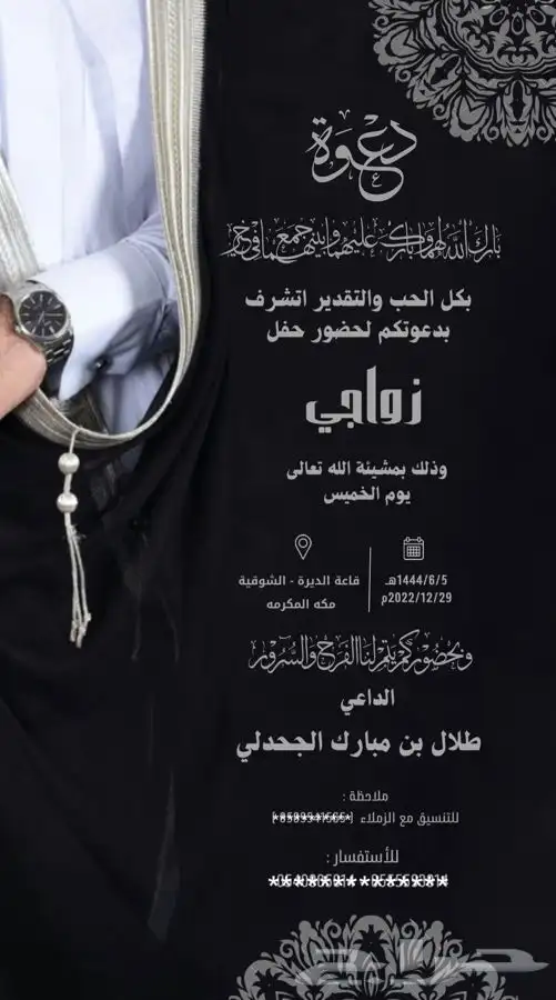 دعوه زفاف زواج 20 ريال 0
