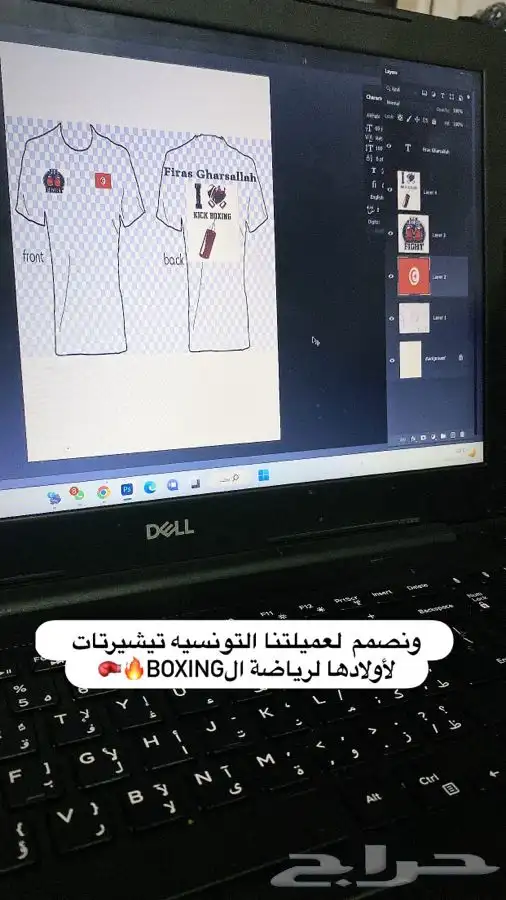صممت..وطبعت التصميم على تيشيرتات للعبة ال boxing  3