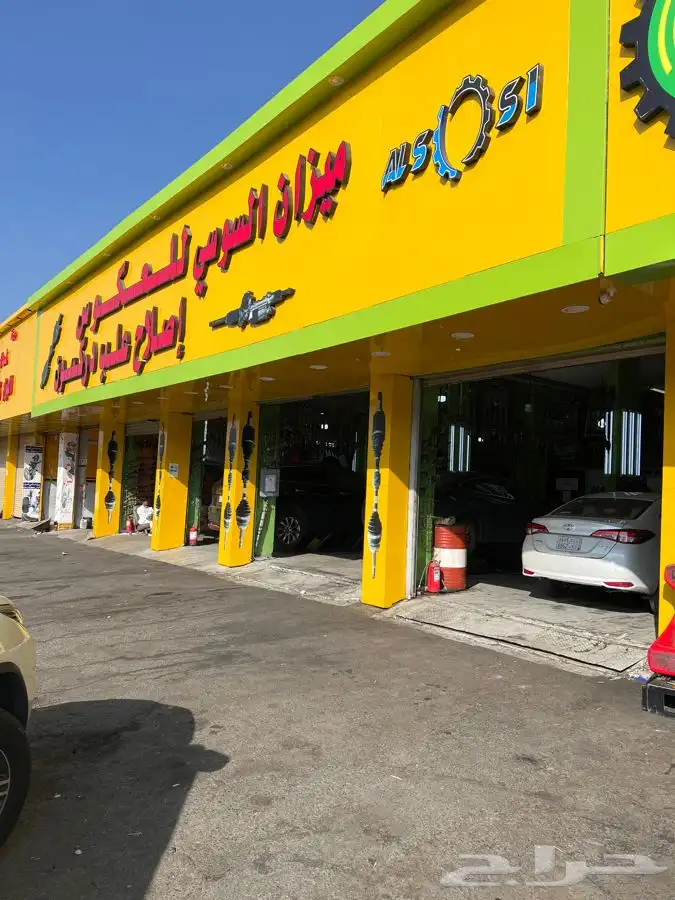 عكوس جميع السيارات باسعار ترضي الجميع يوجد لدينا تابي وتمارة 12