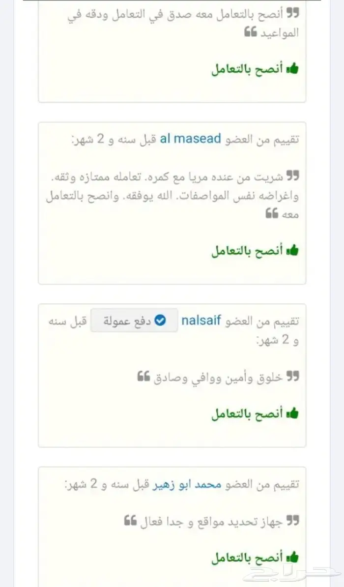 اجهزة تتبع وسماع ما بداخل السيارة خفضنا السعر 13