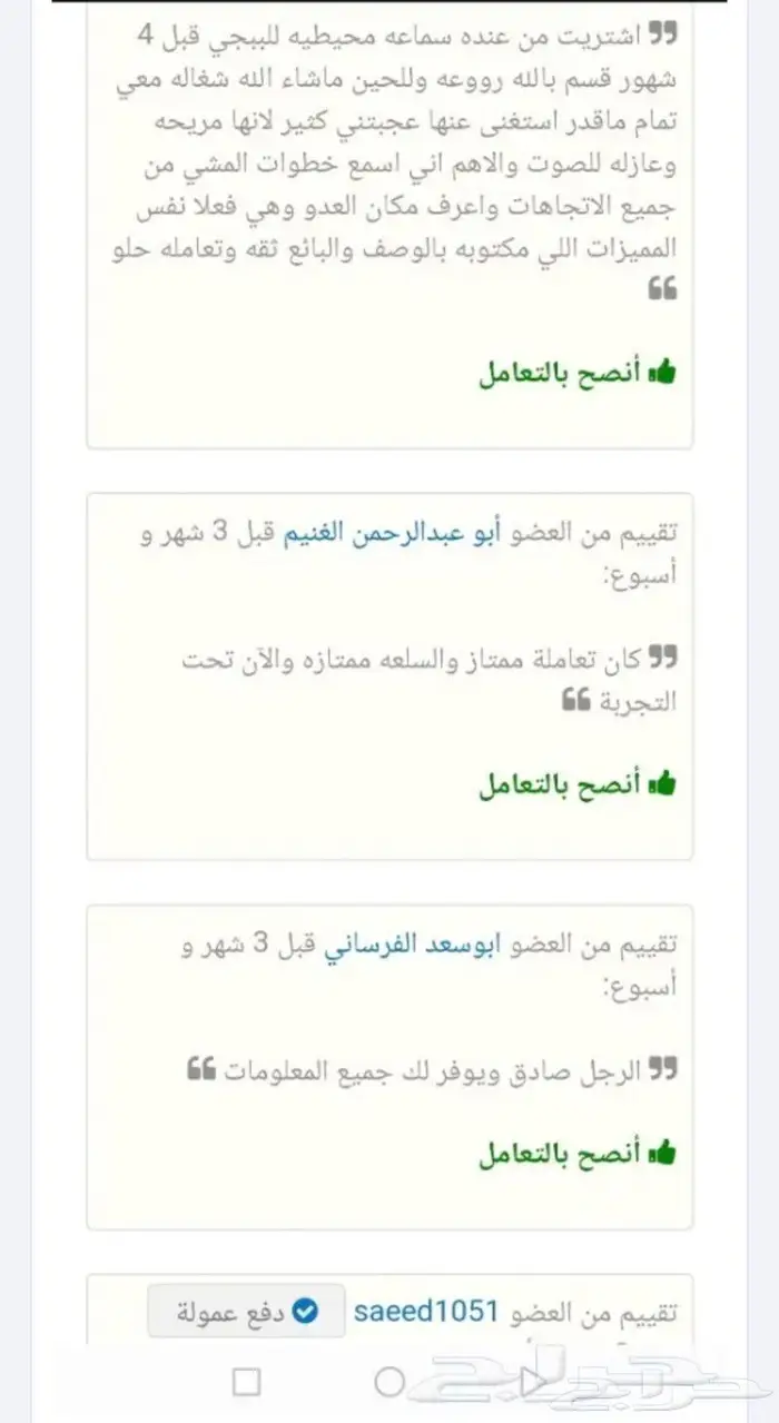 اجهزة تتبع وسماع ما بداخل السيارة خفضنا السعر 3