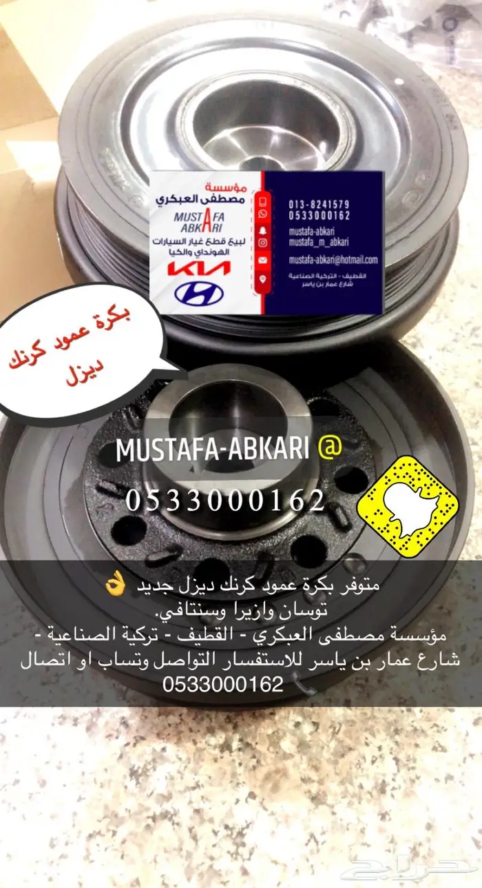 بكرة عمود كرنك توسان ديزل وازيرا ديزل 0