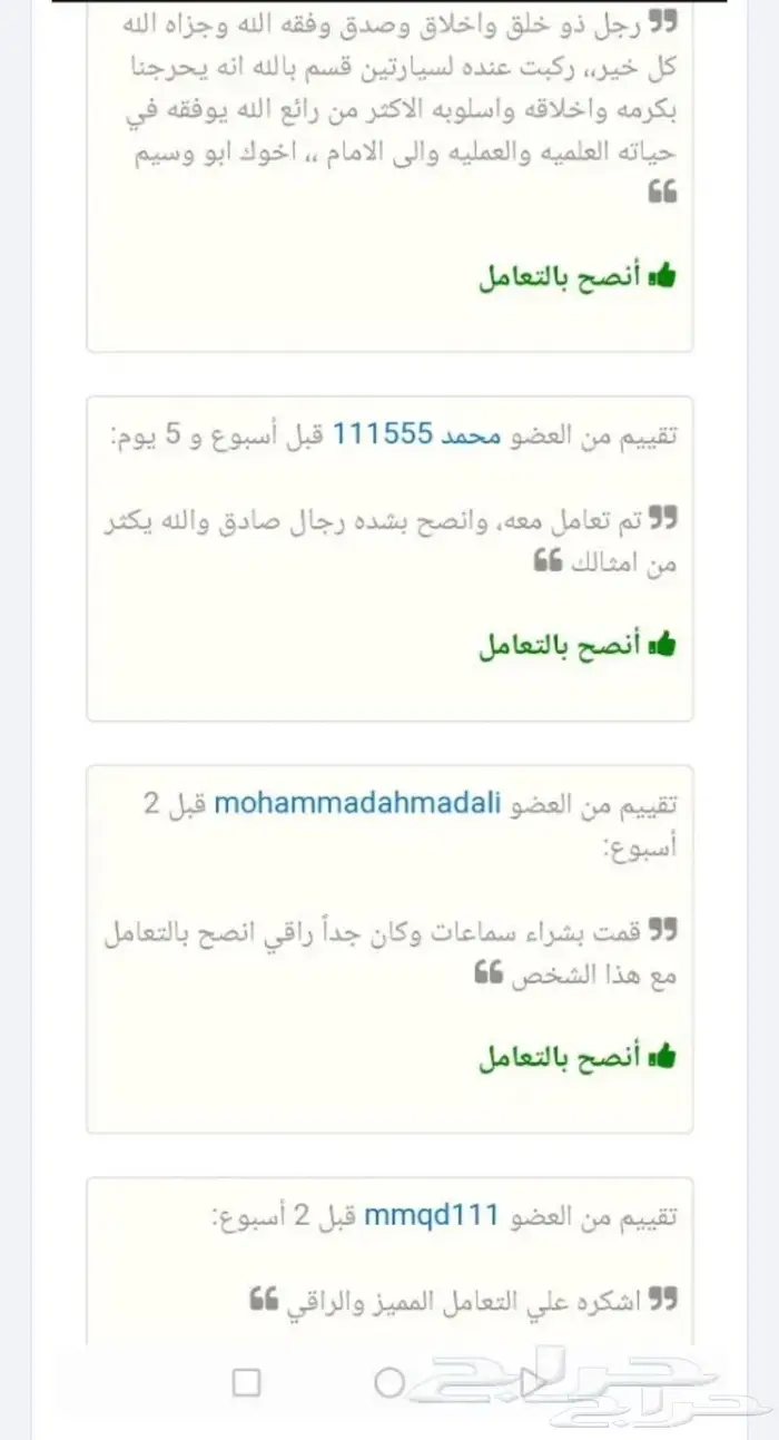 اجهزة تتبع وسماع ما بداخل السيارة خفضنا السعر 10