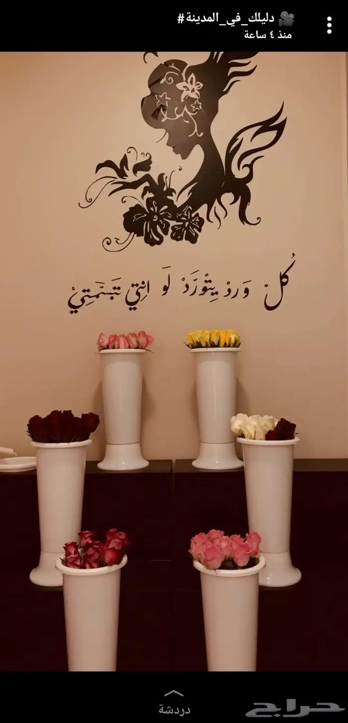 أدراج لفازات الورد للمحلات 0