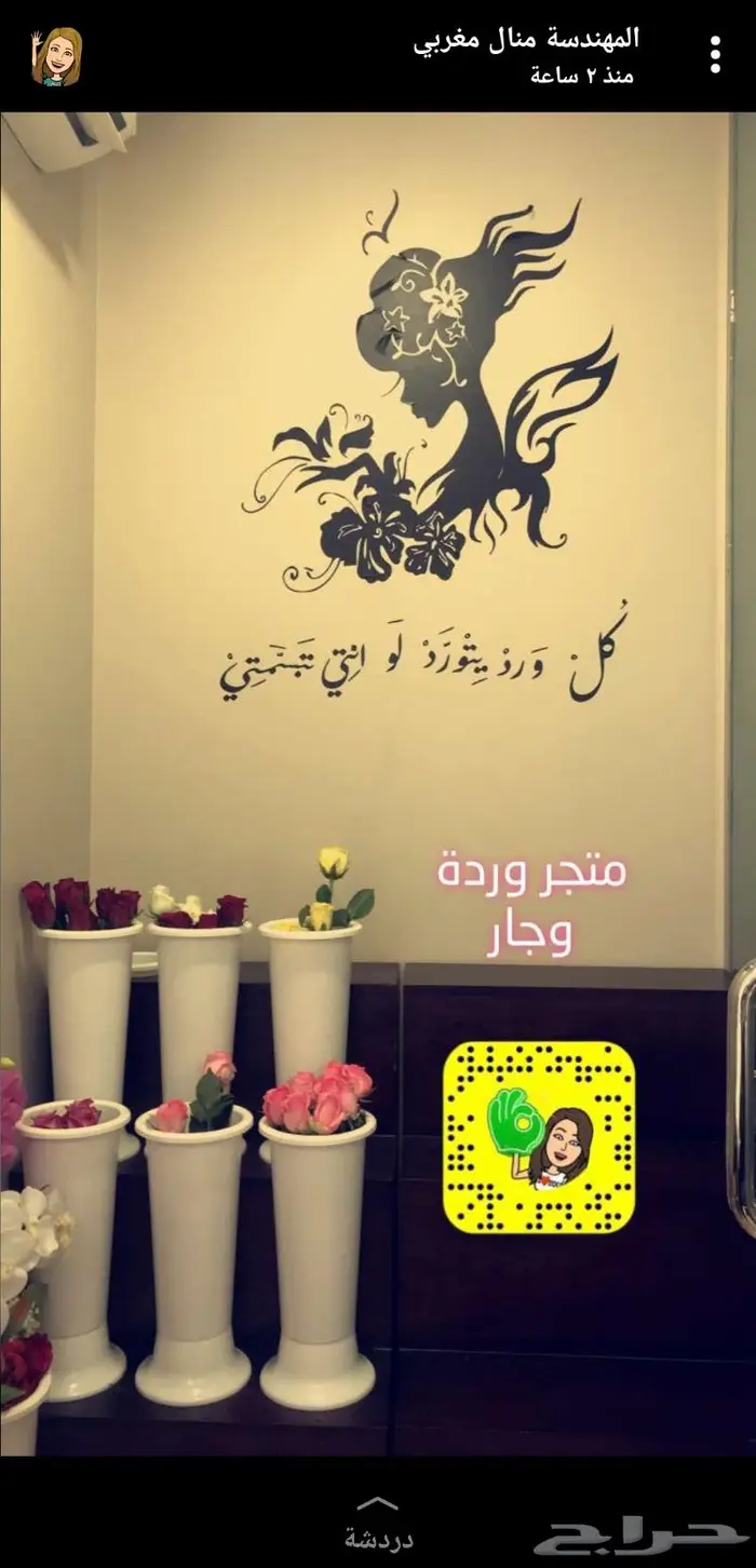 أدراج لفازات الورد للمحلات 1