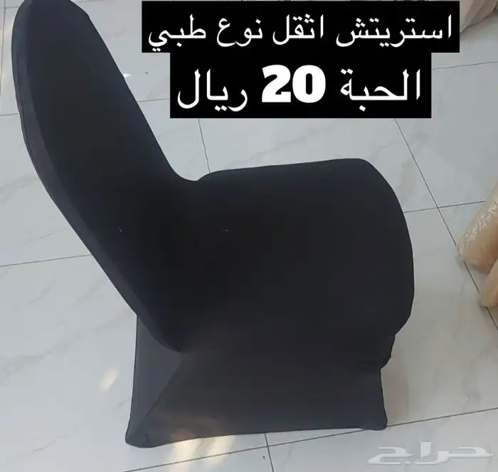 سجاد افراح كراسي افراح طاولة افراح تلبيسة افراح البيع بالجم 2