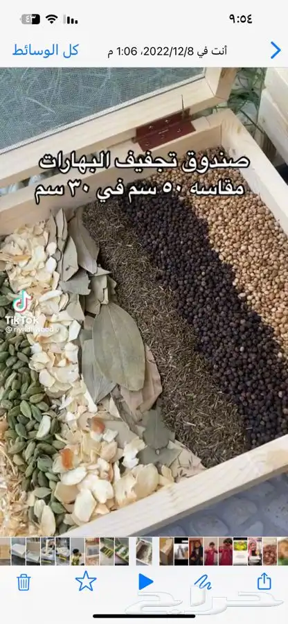 بهارات مشكله مجفف فواكه مجفف قهوه 9