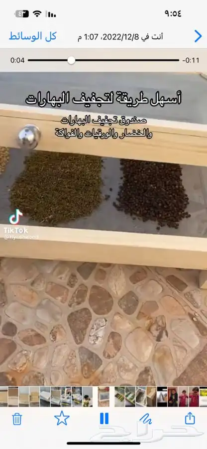 بهارات مشكله مجفف فواكه مجفف قهوه 7