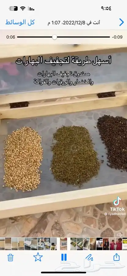 بهارات مشكله مجفف فواكه مجفف قهوه 8