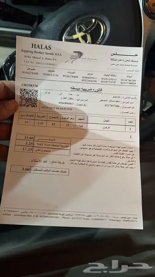 قطع غيار افالون واوريون ولكزسES350اصلي مع الضمان 30