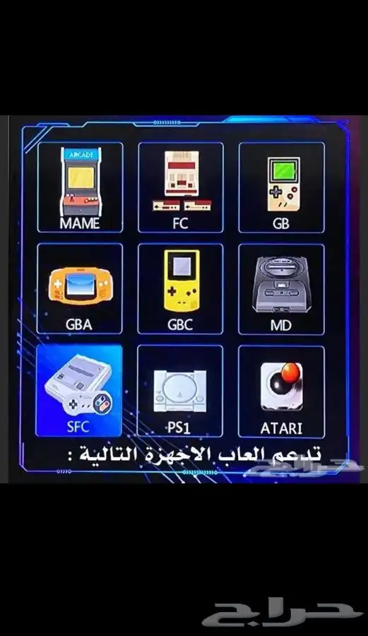 كونكت جهاز العاب الطيبين 3