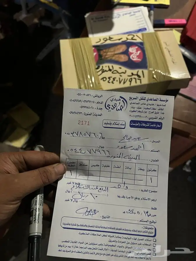 قطع غيار افالون واوريون ولكزسES350اصلي مع الضمان 21