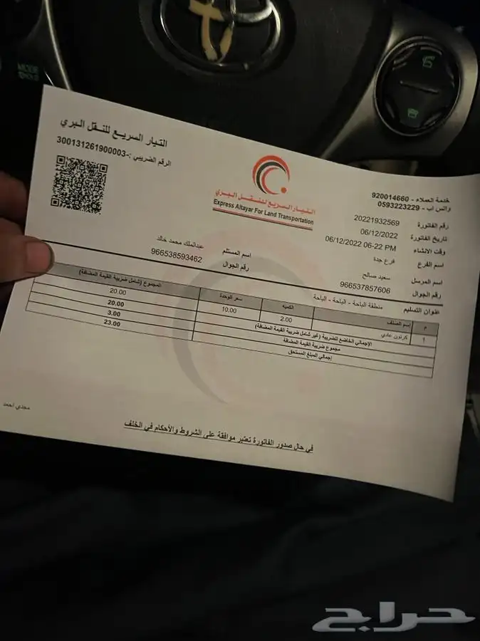 قطع غيار افالون واوريون ولكزسES350اصلي مع الضمان 23