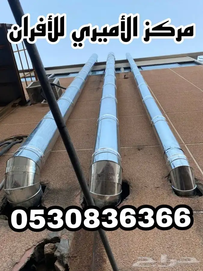 مداخن فلاتر استيل شعلة قواعد استيل كل ما يخص اعمال استيل 9