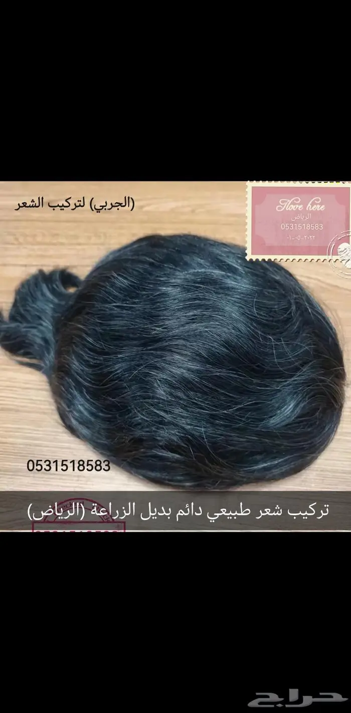 تركيب شعر رجالي طبيعي بشري 25