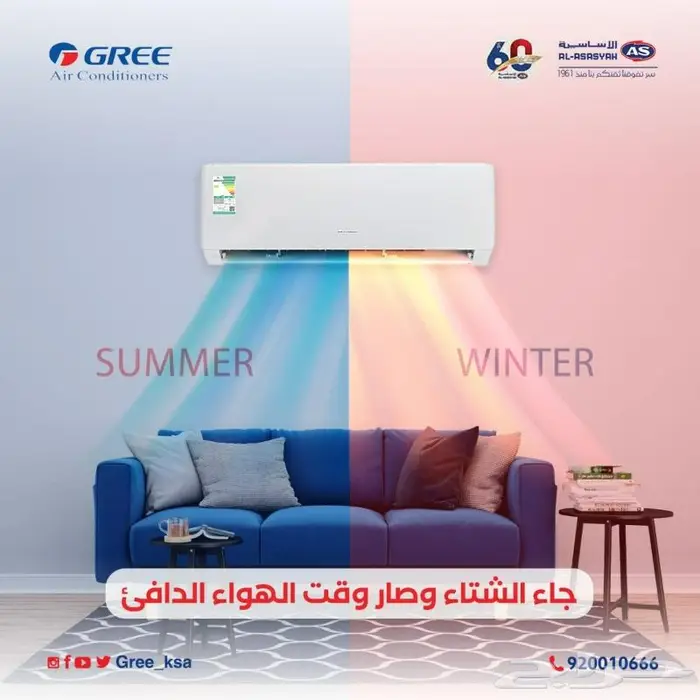 بيع مكيفات اسبليت جري GREE 2
