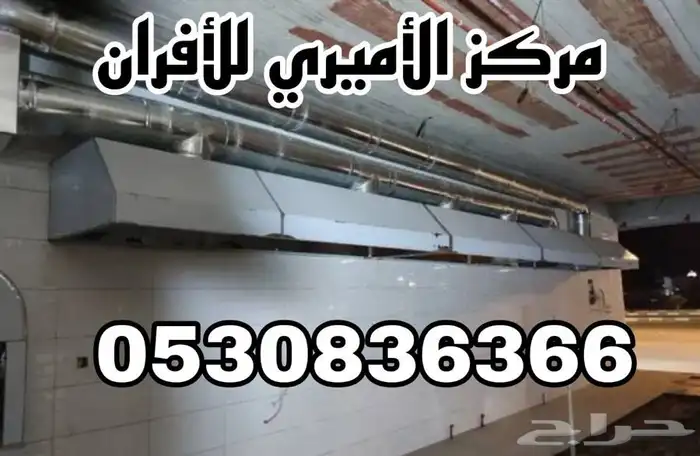مداخن فلاتر استيل شعلة قواعد استيل كل ما يخص اعمال استيل 36