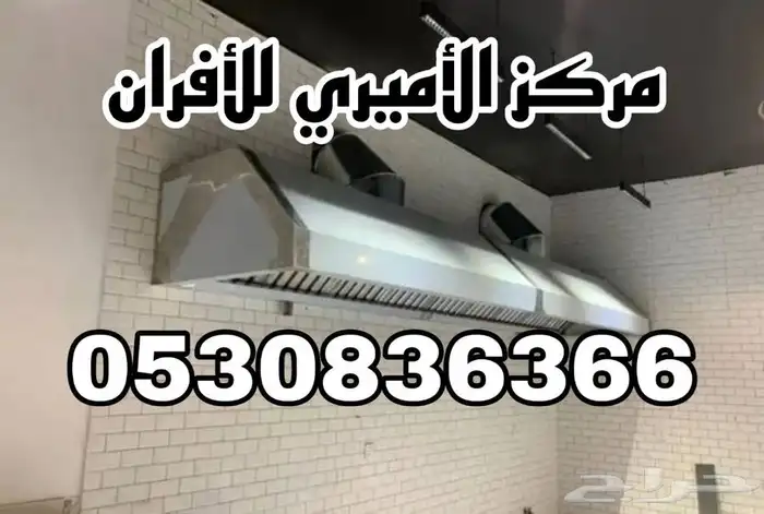 مداخن فلاتر استيل شعلة قواعد استيل كل ما يخص اعمال استيل 46