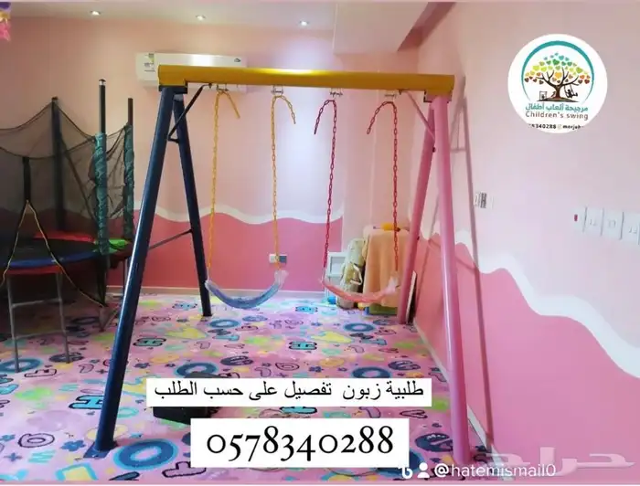 مرجيحة العاب واطفال كباري 4