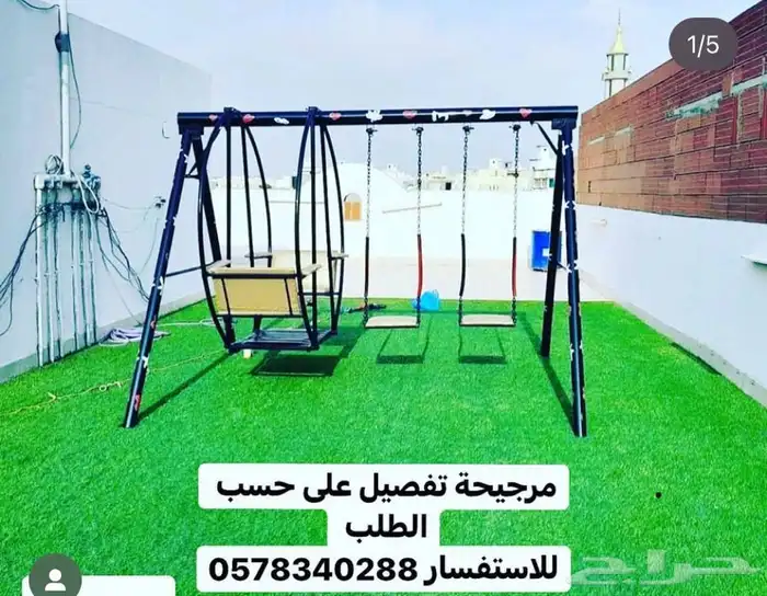 مرجيحة العاب واطفال كباري 3