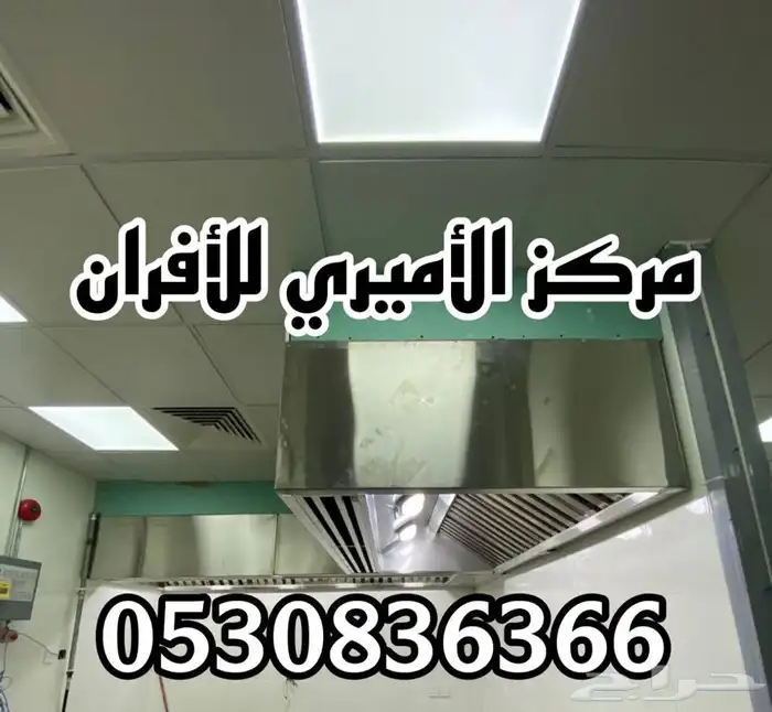 مداخن فلاتر استيل شعلة قواعد استيل كل ما يخص اعمال استيل 1