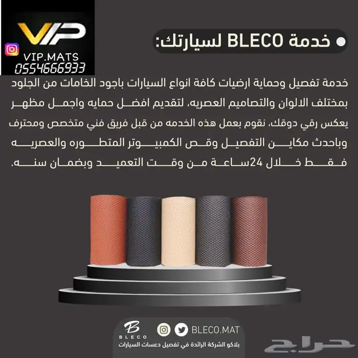 ارضيات جلد سبورتاج 2023 68