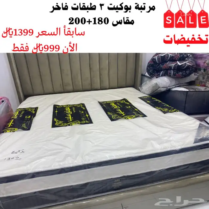 مرتبة بوكيت هامتون سليب 2
