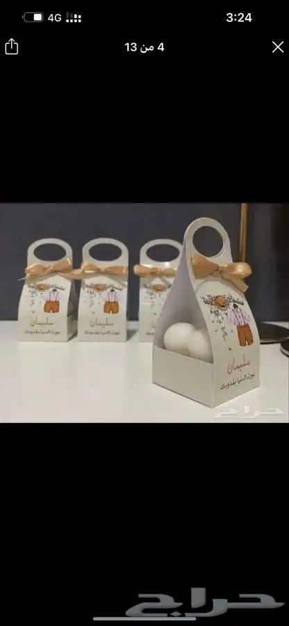 توزيعات التوصيل جميع المناطق 11