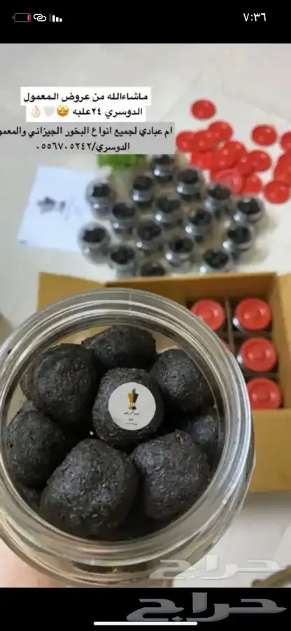بخور معمول دوسري سعر جمله   3