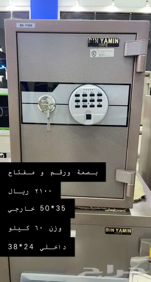 خزنة اموال تجوري ضد الحريق خزنات رقم سري 5