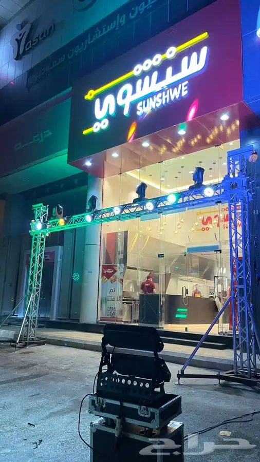 سيتي كلر تراس اضاءات افتتاح محلات 0