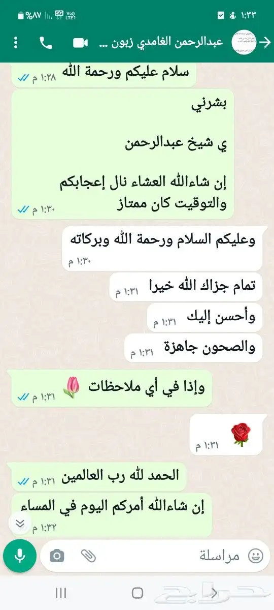 طبخ وذبايح ثلاجة مع التوصيل إلى باب البيت 13
