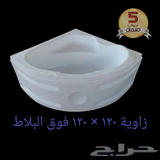 اكريليك بانيوهات و احواض قدم . ضمان 5 سنوات 23