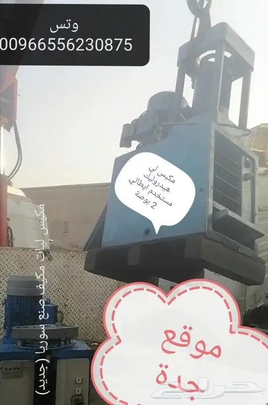 مكبس ليات مستعمل 8 الف 0