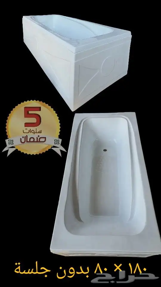 اكريليك بانيوهات و احواض قدم . ضمان 5 سنوات 18