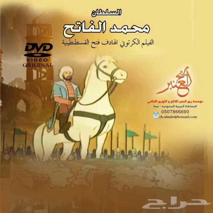 ديفيدي كرتون للأطفال تشتغل ع السيارة 30