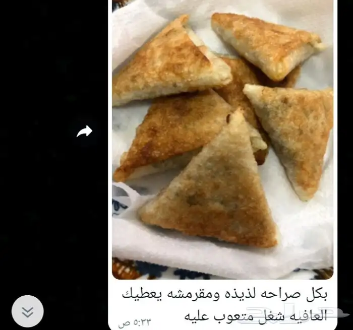 مفرزنات سمبوسه رمضان 2