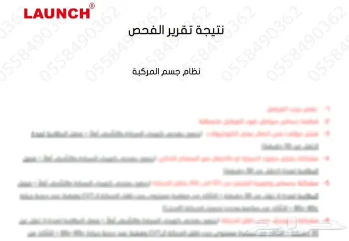 فحص كومبيوتر سيارات متنقل بالرياض 2