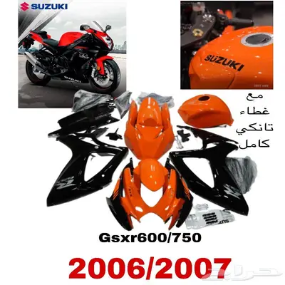فيابر ريس و هايبوزا جديد كت كوبي ون 3