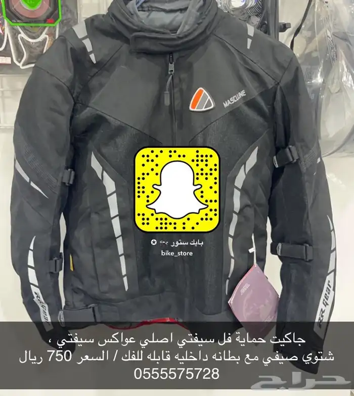 جاكيت وخوذة دباب 6