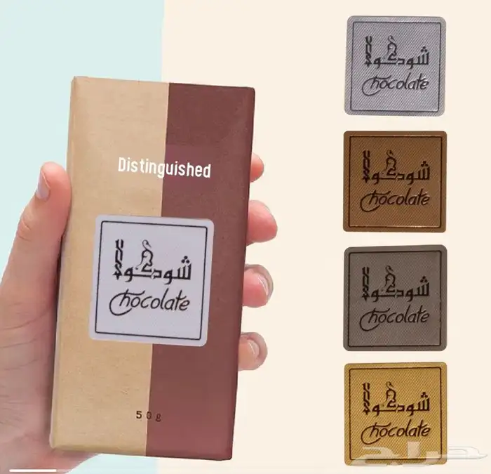 ستيكرات شكلاتة رول مطبوعة طباعة حراري حبر حفر 16