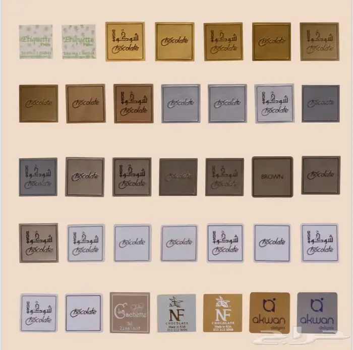 ستيكرات شكلاتة رول مطبوعة طباعة حراري حبر حفر 13