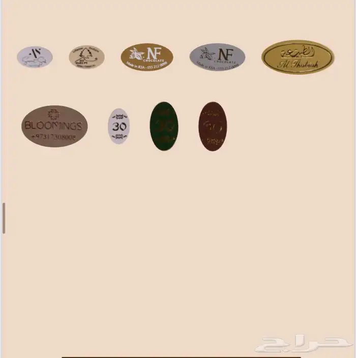 ستيكرات شكلاتة رول مطبوعة طباعة حراري حبر حفر 1