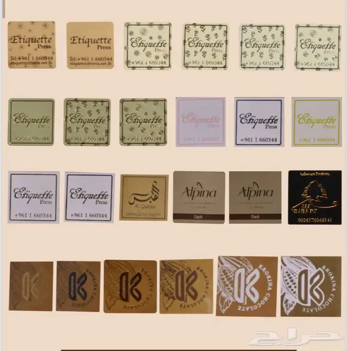 ستيكرات شكلاتة رول مطبوعة طباعة حراري حبر حفر 12