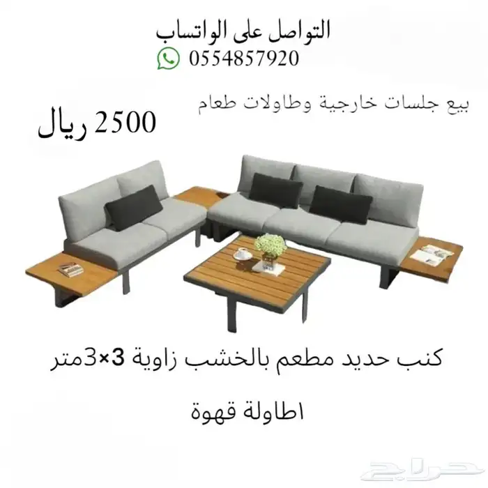جلسات خارجية 8